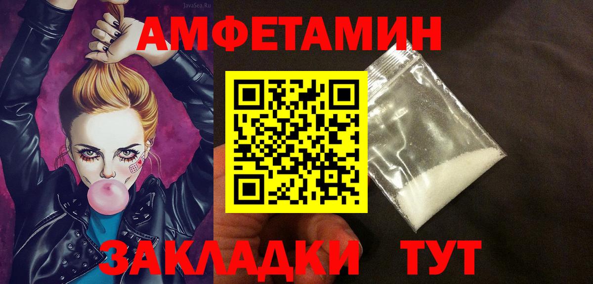 Amphetamine 97% Геленджик