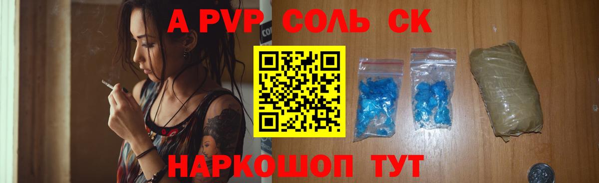 Alpha-PVP кристаллы  Вход с VPN  Геленджик  Alpha-PVP Crystall  A-PVP  Alpha-PVP мука 