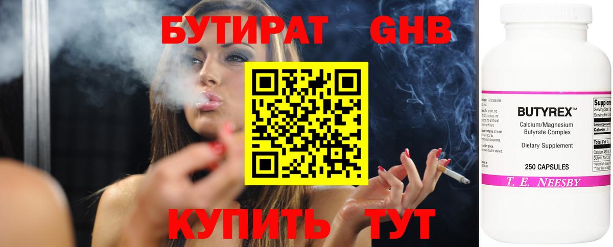 Геленджик  БУТИРАТ оксана  Вход с VPN 