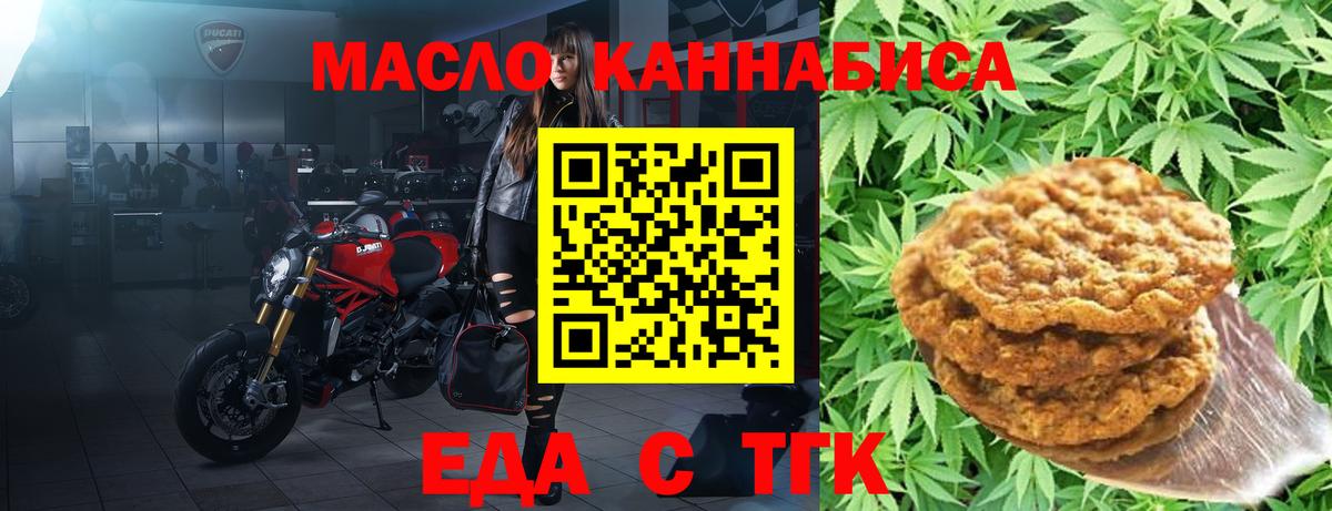 Cannafood конопля  Вход с VPN  Геленджик 