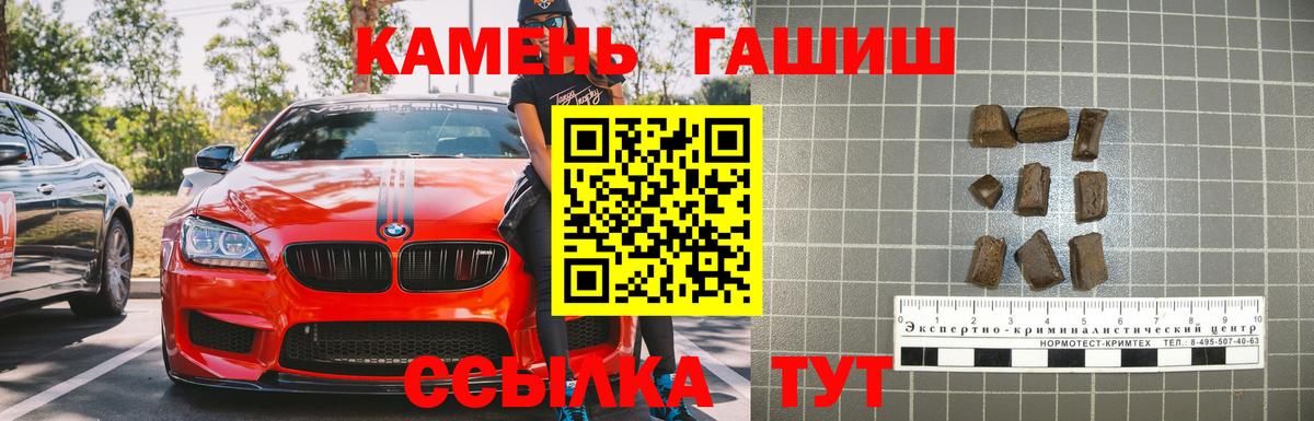 ГАШИШ гашик  Вход с VPN  ГАШ хэш  Геленджик 