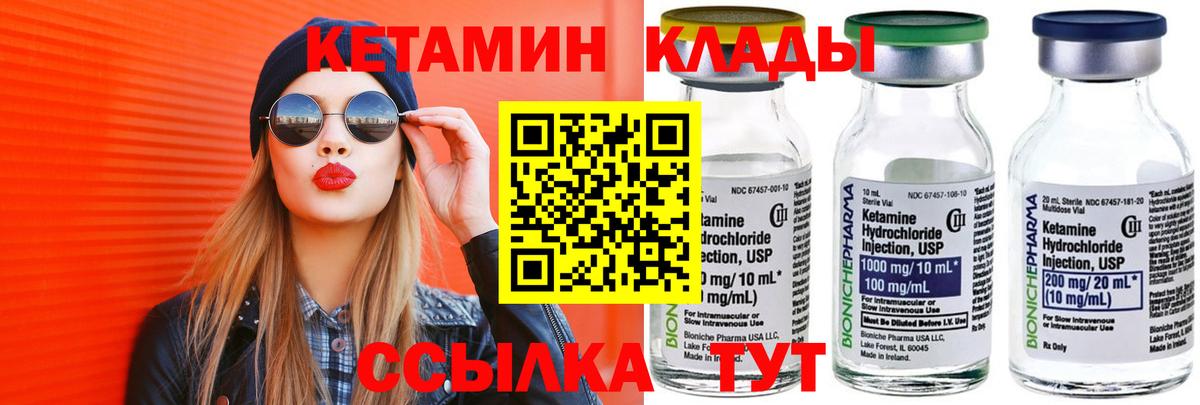 Кетамин ketamine  площадка как зайти  Вход с VPN  omg ссылки  Геленджик  Кетамин VHQ 