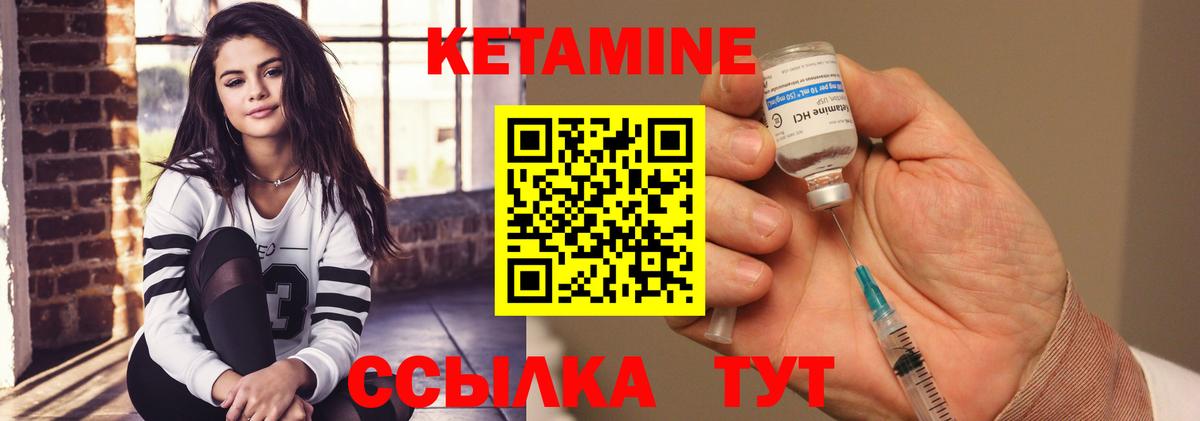 Кетамин ketamine Геленджик