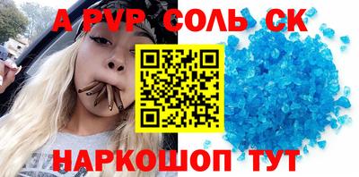 спайс Будённовск