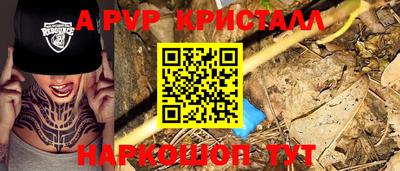 спайс Будённовск
