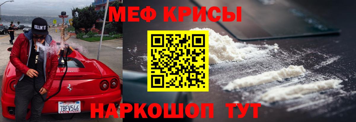Меф мяу мяу кристаллы Геленджик