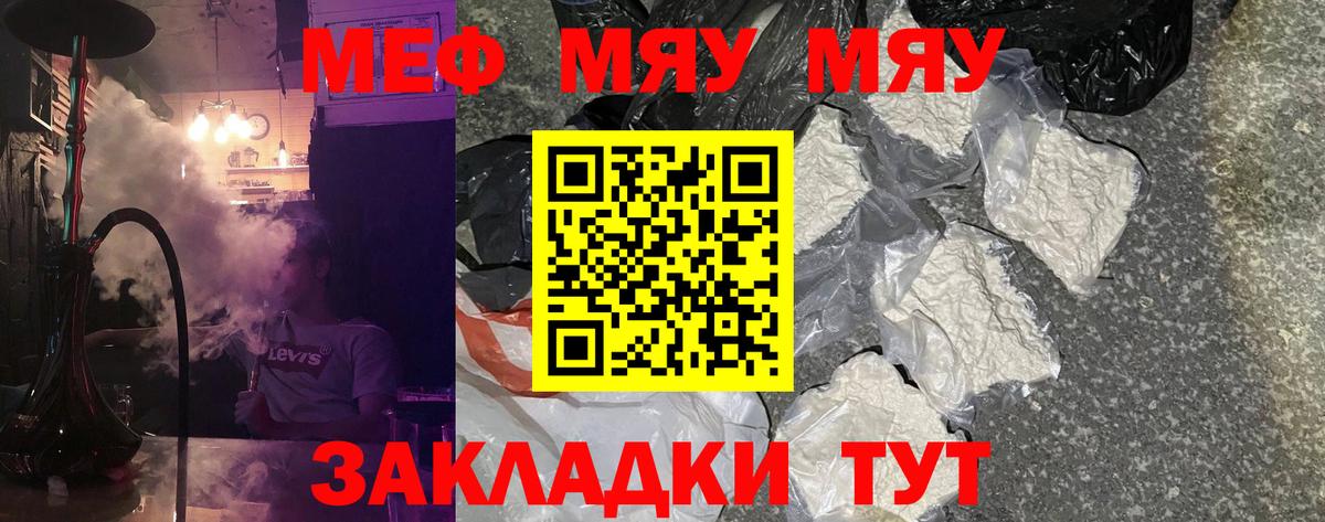 Меф кристаллы  Вход с VPN  Меф  Геленджик 