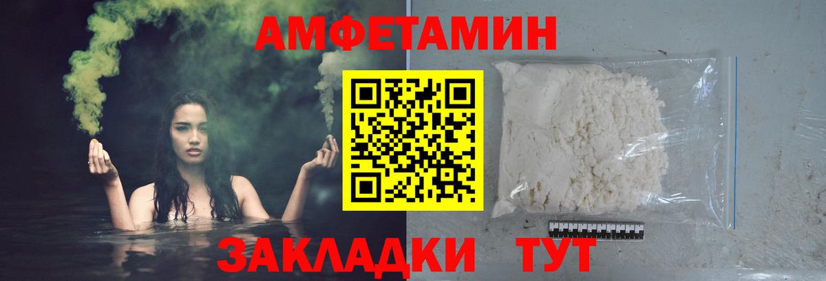 МЕТАМФЕТАМИН Methamphetamine Геленджик